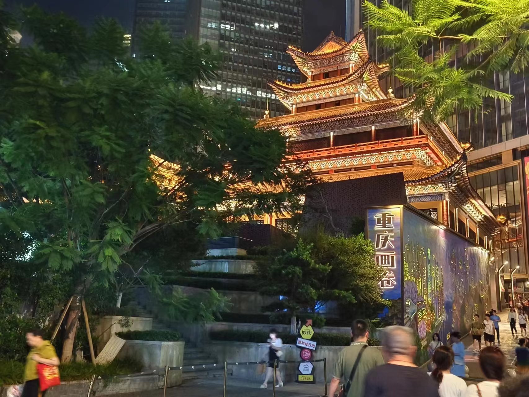 重庆夜色